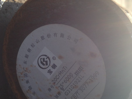 临湘20CrMnTi合金结构钢