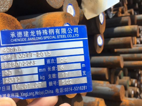 临湘40MnB合金结构钢