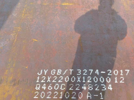 临湘Q460高强钢板