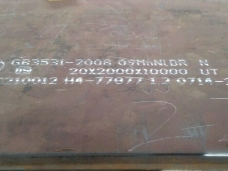 临湘低温容器板-09MnNiDR